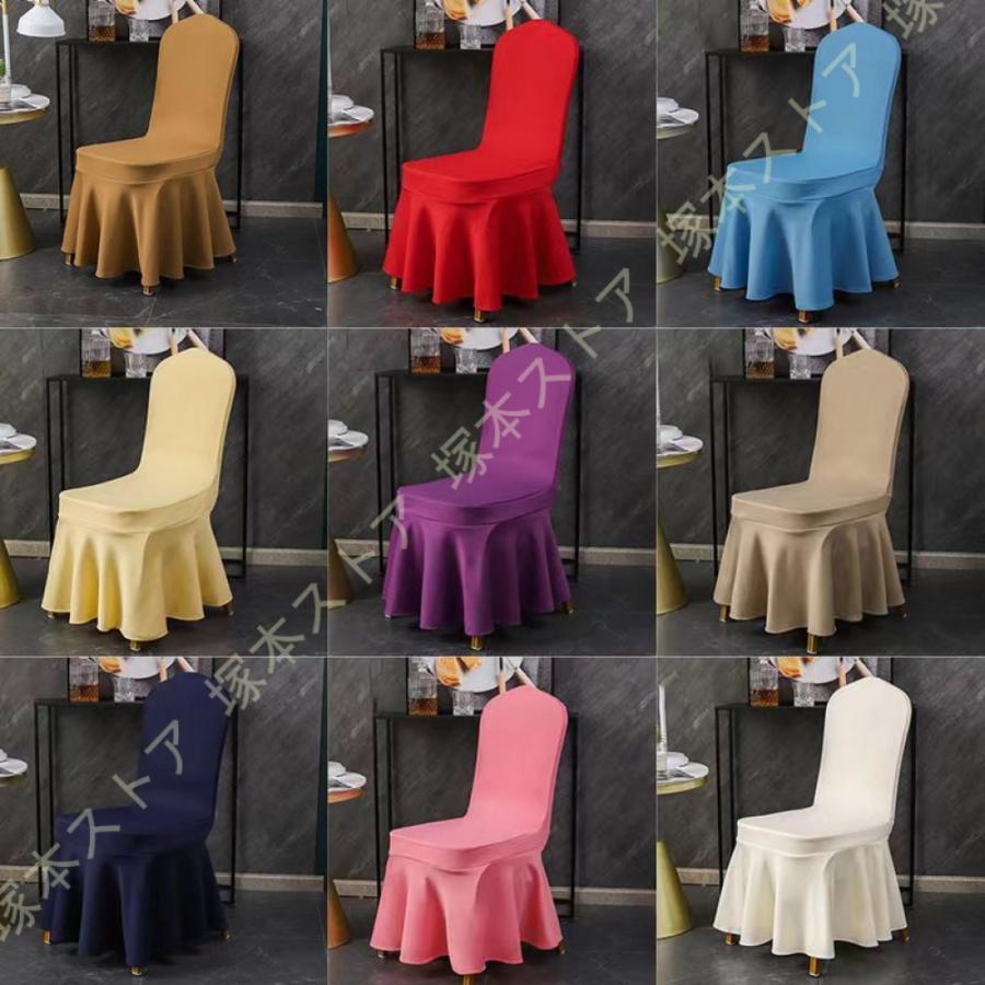 椅子カバー 家具カバー 2枚 ストレッチ 無地 チェアカバー 取り外し可能 伸縮素材 フルカバー ダイニン..