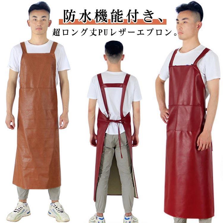 PUレザーエプロン 防水 2点セット 防油エプロン 撥水加工 撥油 飲食店 肉屋 魚屋 食品工場 前掛け ロング丈 超ロング 業務用 作業用 PU革
