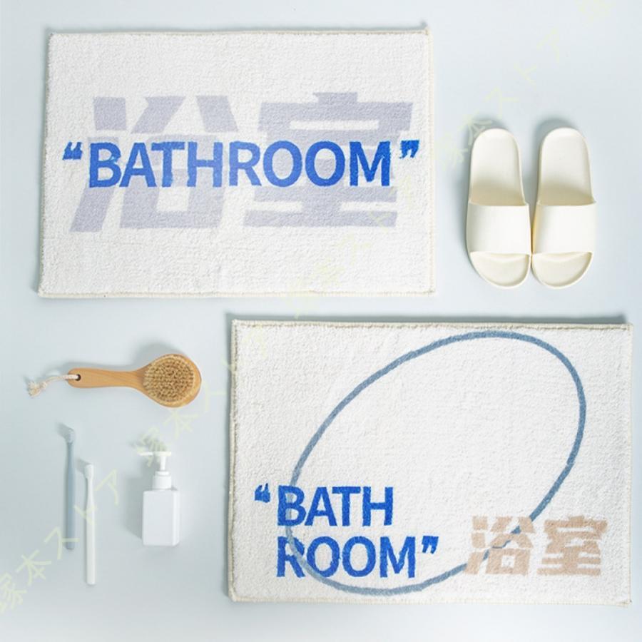 毛足ふわふわ バスマット 玄関マット モダン 室内 屋内 手洗い おしゃれ 可愛い かわいい 洗える 癒さ..