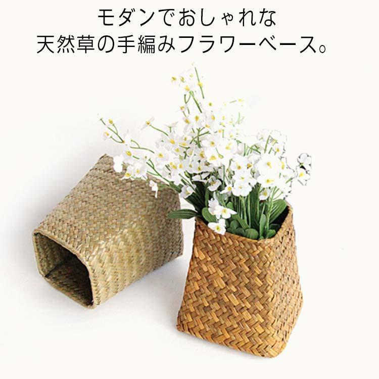 天然草 手編み　フラワーベース　造花用　バスケット　草編み　ストロー編み　プランターカバー 鉢カバ..