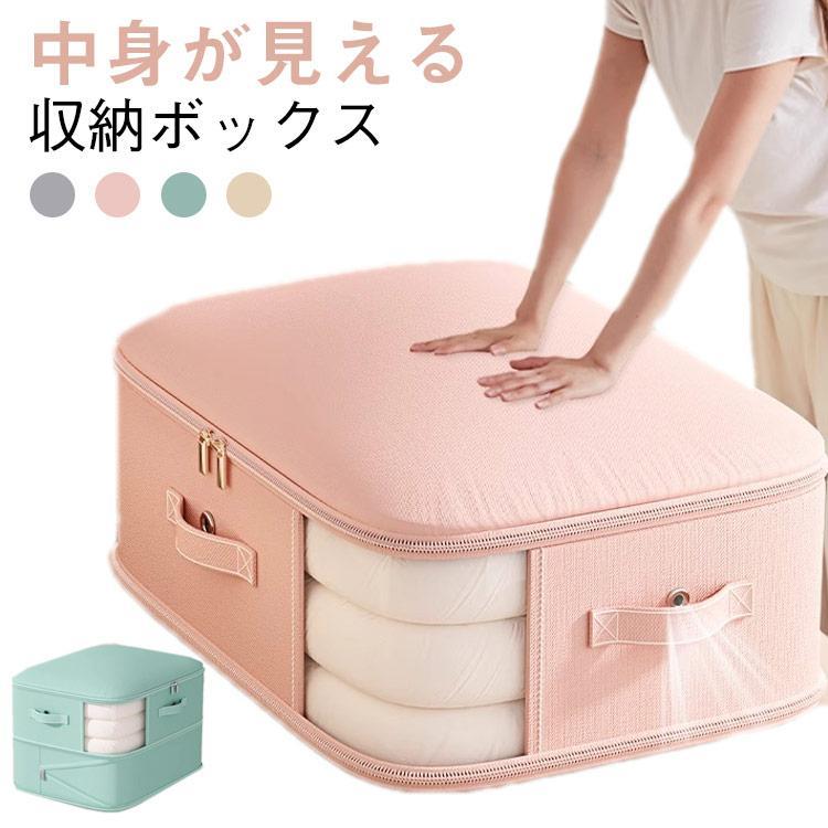 中身が見える 折りたたみ 収納ボックス 2個セット 圧縮ケース 2段 ベッド下 おしゃれ 衣類収納袋 衣装..