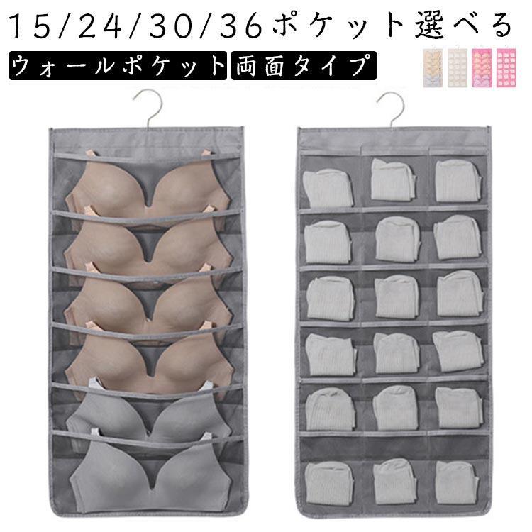 ウォールポケット クローゼット 吊り下げ収納 ひっかけ 吊り下げ 収納 下着 収納 仕切り 丈夫 通気性 ..