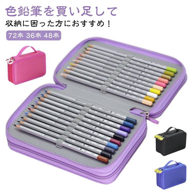 鉛筆 ケース 色鉛筆ケース 色鉛筆 収納 ケース 72本 36本 48本 収納可能 筆箱 大容量 黒 シンプル 丈夫..