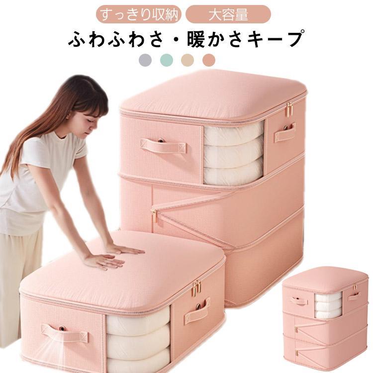 透明窓付き 圧縮 布団収納ケース ふとん収納 圧縮袋 羽毛ふとん ダウンコート 収納 洗える 引越し 押入..