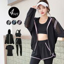 ヨガウェア 上下セット トップス Tシャツ ブラ ショートパンツ レギンス 一体型 4点セット 体型カバー 長袖 半袖 パーカー フード 黒 白