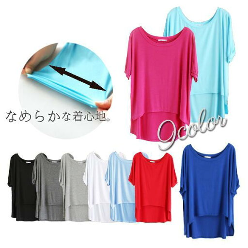 Tシャツ レディース ドルマンスリーブ ゆるt 半袖 テールカット スリット ソフトな肌触り カジュアル トップス 大人 シンプル 女性 おしゃれ かわいい きれいめ Tシャツ レディース ドルマンスリーブ ゆるt 半袖 テールカット スリット ソフトな肌触り カジュアル トップス 大人 シンプル 女性 おしゃれ かわいい きれいめ