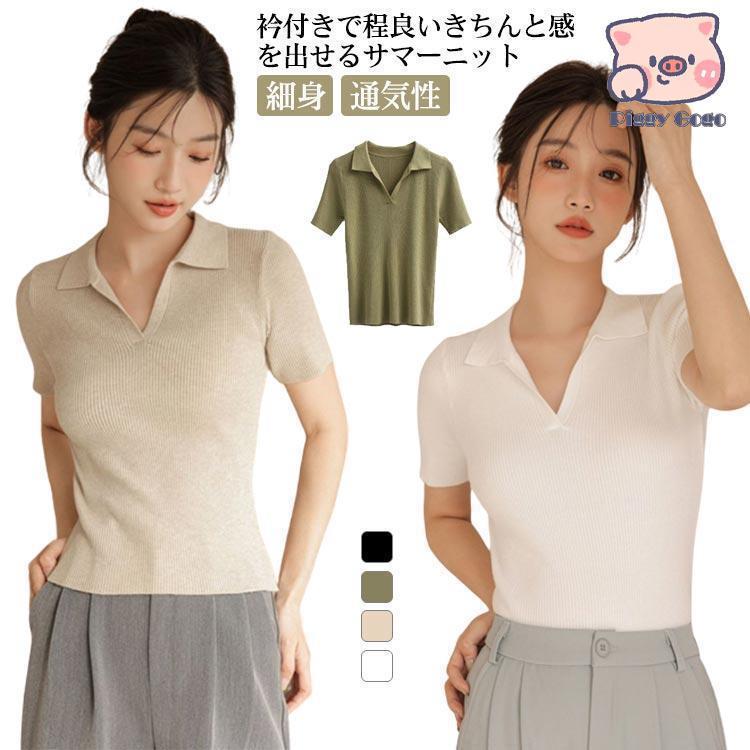 半袖 サマーニット レディース Tシャツ トップス 春 夏 サマーニット セーター 無地 シンプル ポロ襟 ..