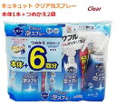 花王 キュキュット クリア泡スプレー 無香性 本体1本＋つめかえ2袋セット 本体＋詰替6回分 セット 詰め替え Clear泡スプレー キッチン 食器用洗剤 大容量 ギフト プレゼント