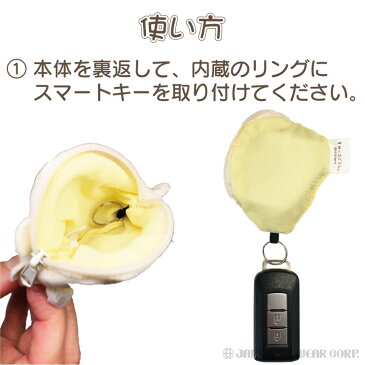 すみっコぐらし スマートキーケース 【ねこ/とかげ】GU010/GU011 カー用品/カーグッズ/鍵/キーケース/雑貨/グッズ/かわいい/大人/ギフト/プレゼント/メンズ/レディース/キャラクター/おしゃれ/キーホルダー/ぬいぐるみ/マスコット