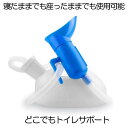 【寝たまま使える】 尿瓶 しびん どこでもトイレ し瓶 排尿器 男性用 女性用 こぼれない 2000cc 大容量 座ったまま トイレ 緊急 受尿器付き 病院 介護 車 用 安楽尿器 サポート 渋滞 旅行 便利 対策 DOKOTOIRE 1