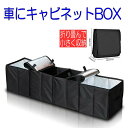 【保冷もできる】 車 トランク 収納 ボックス 車用 BOX 大容量 車用収納ボックス 車載 ケース 折りたたみ ラゲッジ トランク収納 ラゲッジルーム 車用品...