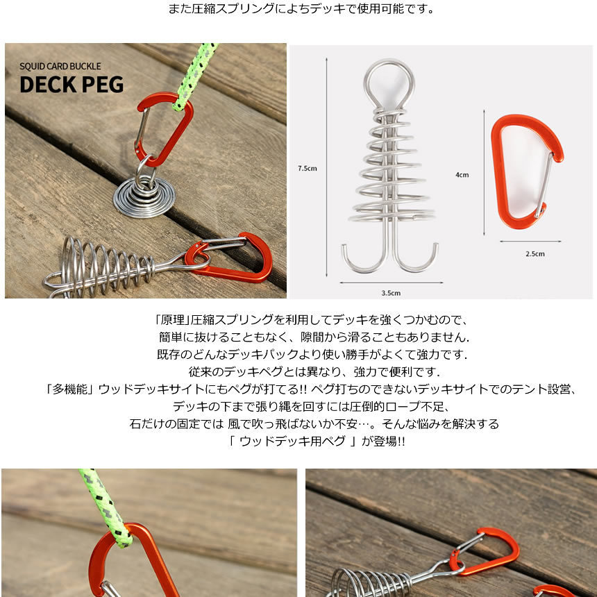 【 5個 セット】 ウッドデッキ用ペグ ウッドデッキ ペグ アンカーペグ アウトドア ...