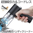 キーボードクリーナー ハンディクリーナー 卓上クリーナー 掃除機 小型 強力 充電式 コードレス キーボード掃除 PC コンパクト エアダスター 強力引力 乾湿...