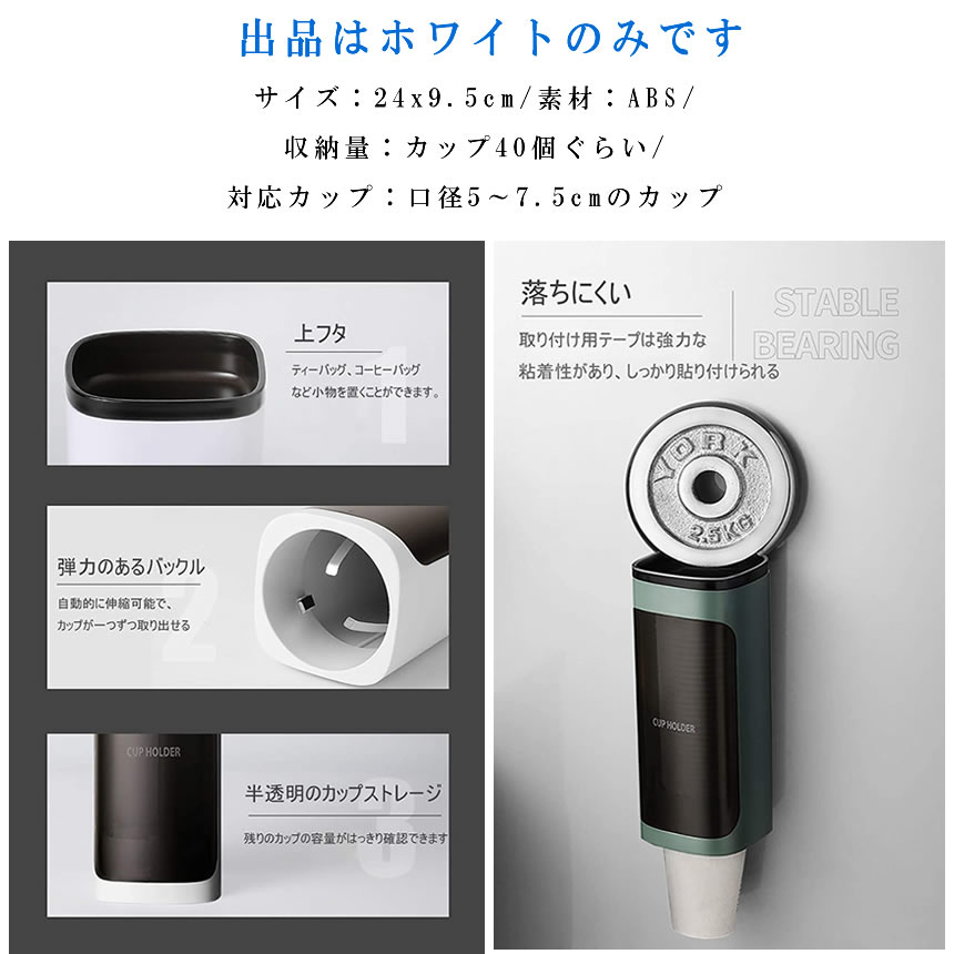 【送料無料】 カップディスペンサー 使い捨てコ...の紹介画像3