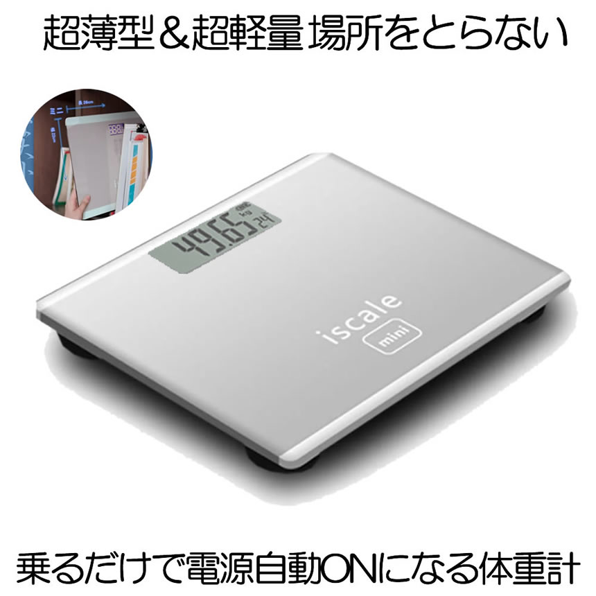 楽天グローバルディスカバリーズ【乗るだけで電源ON】 体重計 シンプル 薄型 軽量 デジタル ヘルスメーター シルバー 乗るだけ 電源自動 ON OFF 100g単位 測定 電子 高精度 コンパクト ダイエット 健康管理 ヘルスケア 新生活 送料無料 TAIHELME-BK