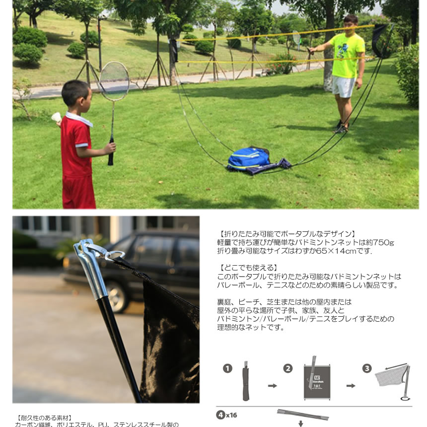 【どこでも使える】 バドミントンネット 家庭用 持ち歩き ポータブル 収納バッグ付...