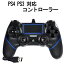 PS4 PS3 ȥ顼 DUALSHOCK 4 ͭȥ顼 2ſưǽ PlayStation 4 ѥå ޥå DOUBCON