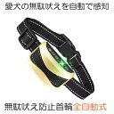無駄吠え防止 首輪 全自動式 愛犬 犬しつけ IP67防水 充電式 安全 訓練用 7段階センサー LCDディスプレー 小型犬 中型犬 大型犬 送料無料 BOEM...