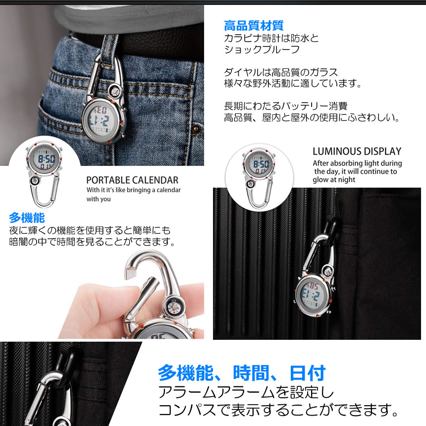 時計 懐中時計 カラビナウォッチ 防水 デジタル 夜間発光 ナースウォッチ フックウォッチ ハングウォッチ キーホルダーウォッチ シンプル アラーム 時間 日付 看護師 医師 調理師 送料無料 メンズ レディース