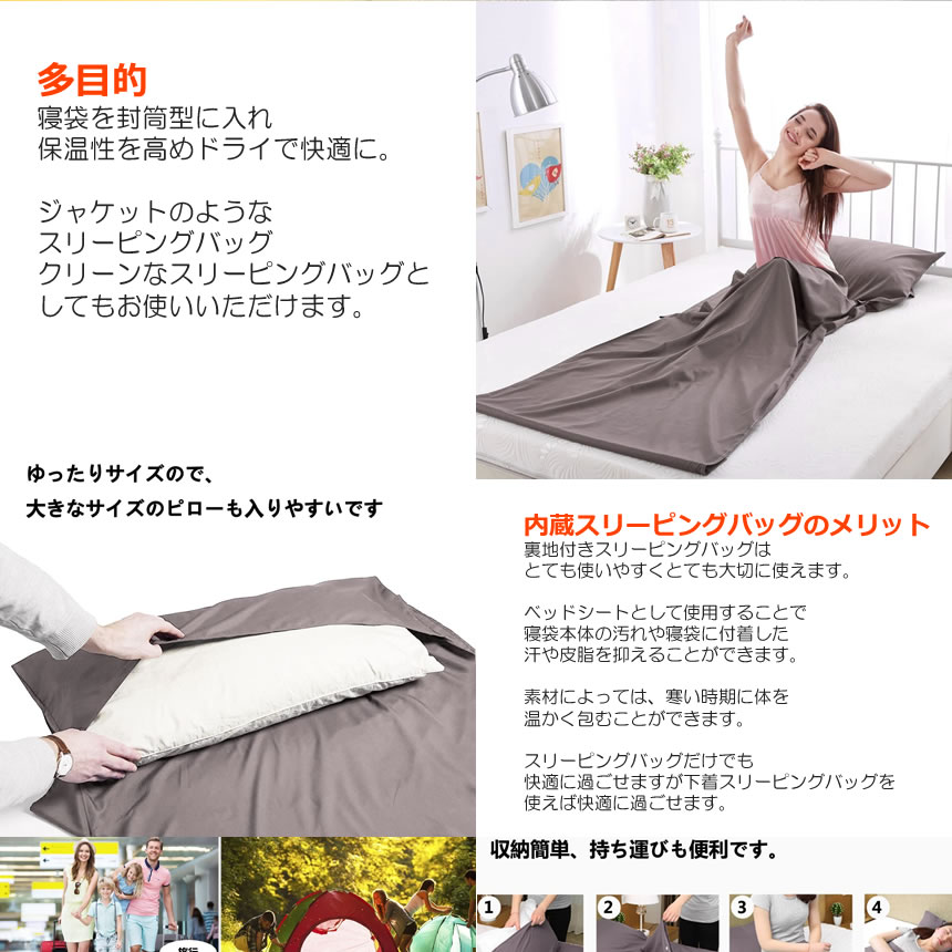 【送料無料】 インナーシュラフ ブラウン 210×75cm 寝袋 インナーシュラフ トラベ...