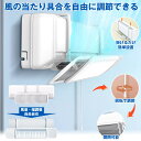 【心地良い風当たり】エアコン 風よけ カバー エアコン風よけカバー 風除け かぜよけ 冷房 暖房 夏冬兼用 風向き ブラインド エアコンルーバー 直風 防止 オールシーズン 冷暖房 風向き 調整 直撃 乾燥 カバー フック 冷房対策 暖房対策 れい 対策 だん 省エネ