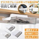 【ほぼすべての机OK】 引き出し 机 下 後付け 収納ボックス 収納ケース デスク下 テーブル下 収納 ケース 仕切り 隠し ミニ 小物入れ 机下収納 簡単取り付け 工具不要 両面テープ 大容量 収納ホルダー トレー スリム 取っ手 小物整理 デスク 机 引きだし トレー DIY 整理