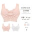 ナイトブラ 育乳 育乳ブラ 昼兼用 ノンワイヤーブラ ルームブラ ブラ ノンワイヤー ブラジャー 昼夜兼用 フロントホック 脇肉 はみ肉 背中 防止 垂れ 防止 貧乳 小さい 夜 昼 ホワイト ピンク Sサイズ 産後 ケア バスト 980円