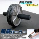 腹筋ローラー 腹筋 ローラートレーニング 筋トレグッズ 太もも 筋トレ レディース 女性 腹筋器具 腹筋 初心者 マシン 腹筋マシーン 鍛える 器具 ホイール ...