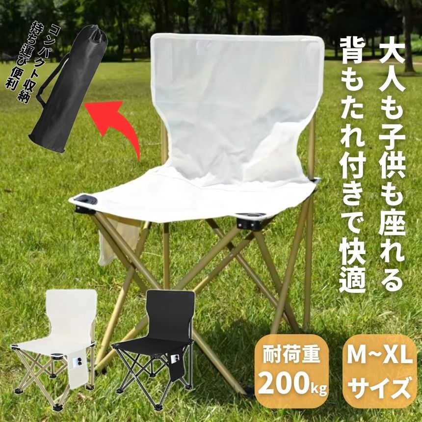 【家族で使える】 アウトドア チェア 椅子 アウトドアチェア 折りたたみ 軽量 コンパクト 折りたたみチェア 折りたたみ椅子 キャンプ椅子 いす チェアー シート 携帯 屋外 室内 おしゃれ ローチェア ブラック アウトドア キャンプ バーベキュー ソロキャンプ 子供 大人 万博 gbds-10004173 グローバルディスカバリーズ サンプル画像2