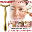 プレミアム フェイシャルリフトバー スパチュラ 目元マッサージ リフト フェイス フェイスライン 小顔効果 目元 額 生え際 ほうれい線 ケア シワ対策 コンパクト 携帯 持ち運び(4)