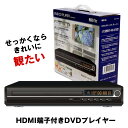 HDMI DVDプレーヤー DVDプレイヤー リモコン付 再生 DVD プレーヤー 再生専用 プレイヤー 高画質 CD USB 録音 音楽 AVケーブル USB...