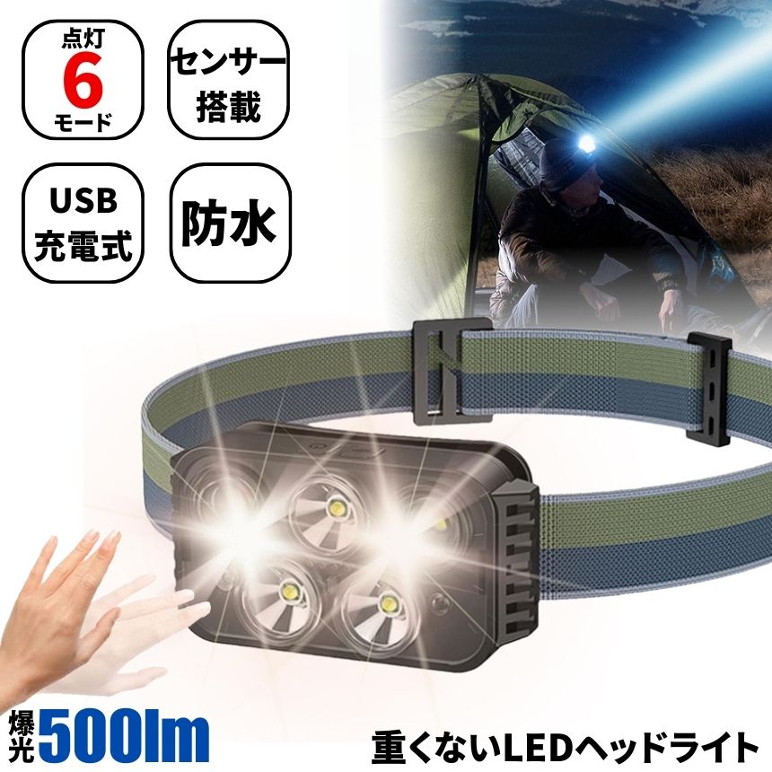 【ハンズフリー電源ON】 ヘッドライト 充電式 LED ヘッドランプ ライト 自転車 ヘッド ライト ランプ ..