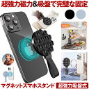 【 強力吸盤式 】 スマホホルダー 吸盤 マグネット スマホ スマホスタンド magsafe 壁 iphone マグセーフ ホルダー ウォールスタンド 360度回転 キッチン ジム ホルダー スタンド スマホホルダー ハンズフリー お風呂 軽量 コンパクト 小型 落下防止