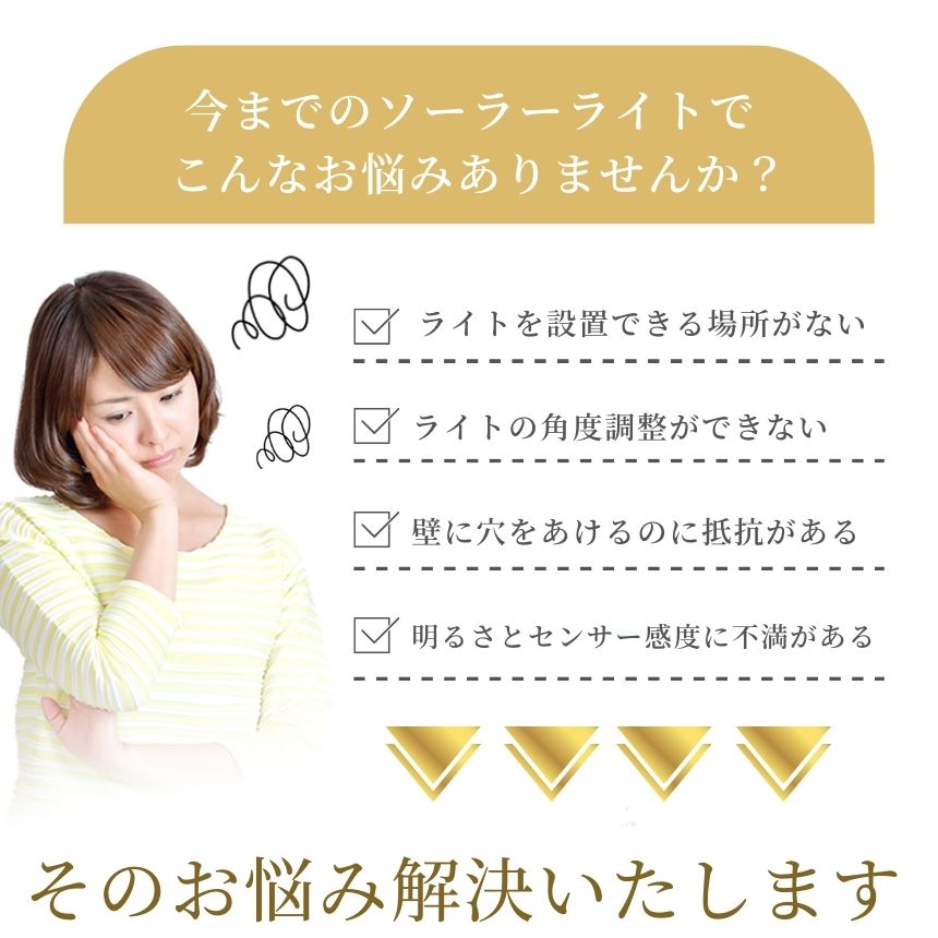 【 壁の穴あけ不要 】 ソーラーライト センサ...の紹介画像3
