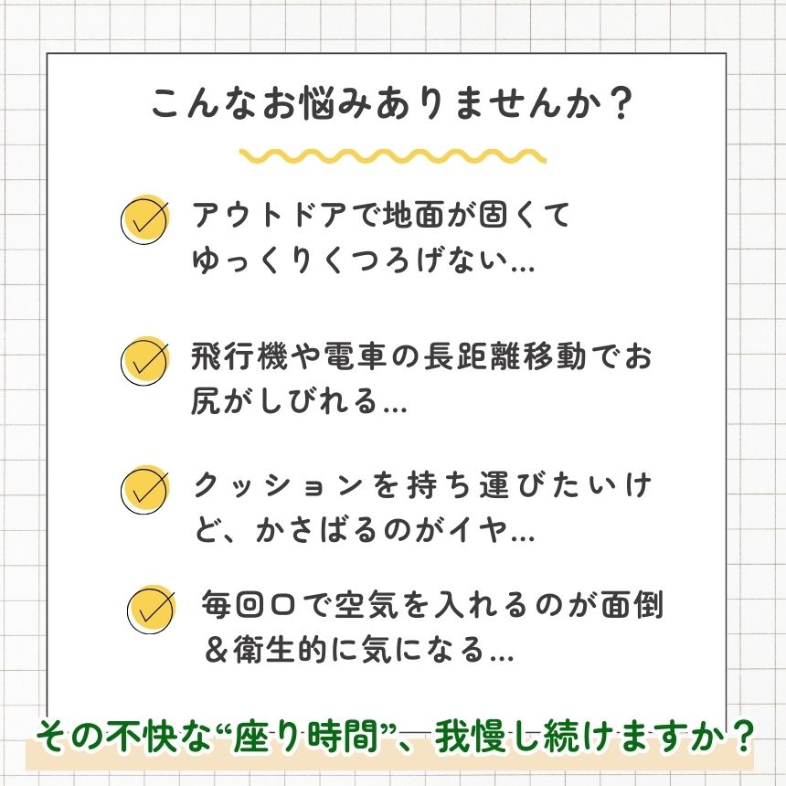 レジャーシート 厚手 エアー クッション 大きい アウトドア エアークッション コンパクト 座布団 シート 折りたたみ マット キャンプ 飛行機 折りたたみクッション エアー エコノミー 持ち運び 旅行 椅子 ポータブルクッション レジャー 携帯 おしゃれ 子供 一人用 万博 gbds-10004512 グローバルディスカバリーズ サンプル画像3
