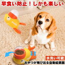 自動給餌器 犬 知育玩具 知育 おもちゃ おやつ ペットフィーダー 自動餌やり機 猫 餌 自動 ペット 玩具 早食い防止 スローフィーダー コードレス 容器 ケース 入れ物 餌 えさ 餌入れ わんちゃん 小型犬 中型犬 大型犬 犬猫用 脳トレ