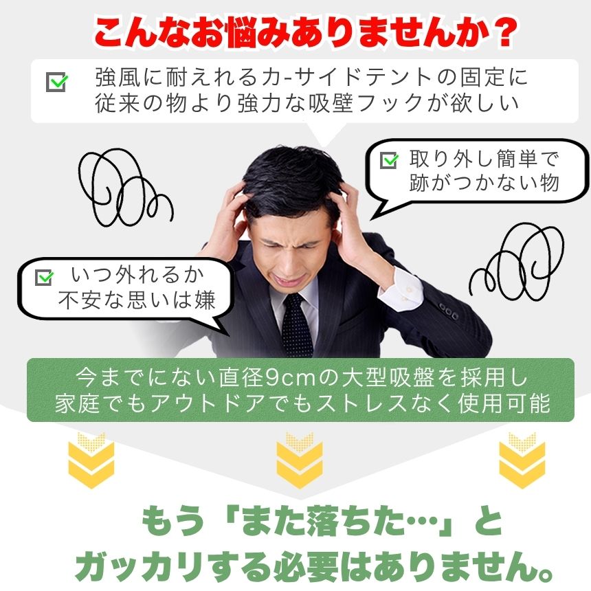 【 長さ調整可能 】 カーサイドタープ 吸盤 フック フック付き吸盤 強力 車 タープ サンシェード 直径 9cm ベランダ 固定 カーサイドオーニング テント キャンプ用品 テント用 アウトドア 小物掛け 荷物固定 自動車 荷物 固定 2個 4個 6個 8個 セット gbds-10004548 グローバルディスカバリーズ サンプル画像3