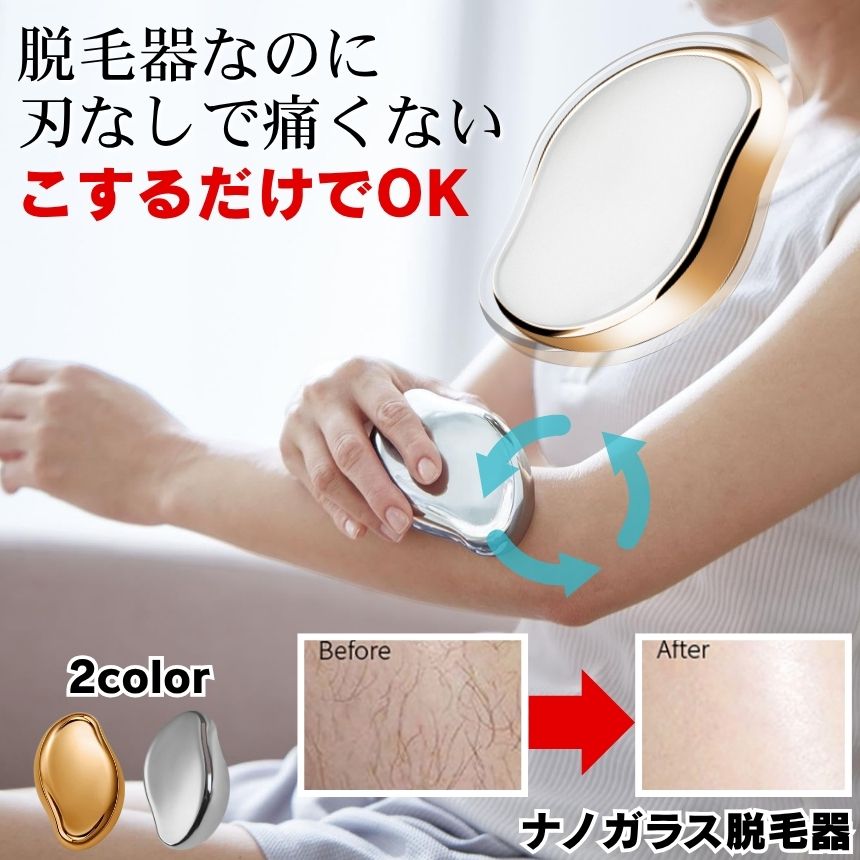 【痛くない】 脱毛器 ボディトリマー 脱毛 除毛 ナノガラス トリマー メンズ レデ...