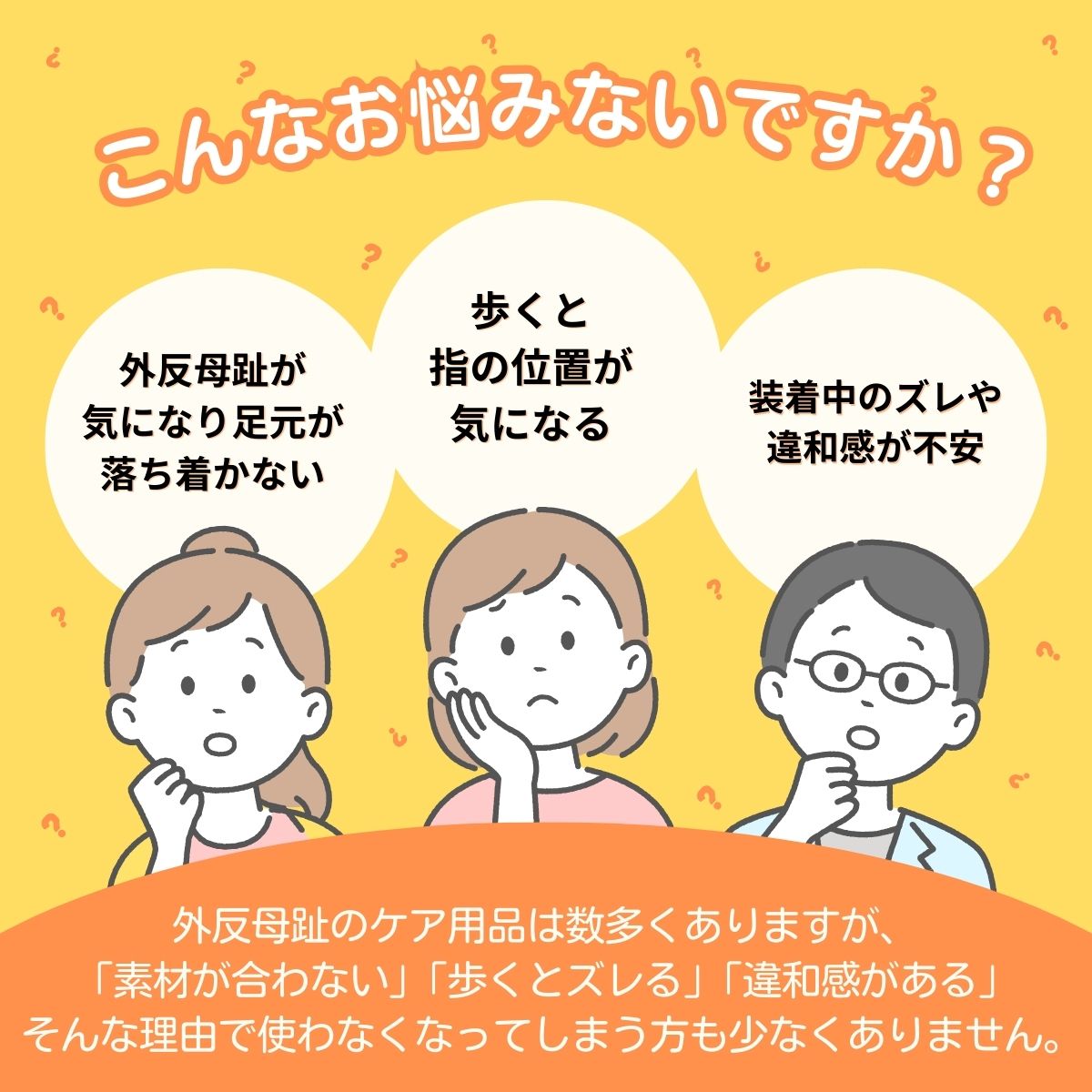 グローバルディスカバリーズの外反母趾 サポーター 矯正サポート グッズ 対策 足指サポーター 外反母趾 2個セット 足指 広げる パンプス 足の痛み やわらかい シリコン 伸びる 対策 保護 内反小趾 外反母趾対策グッズ 靴 スニーカー 左右セット｜アングル3
