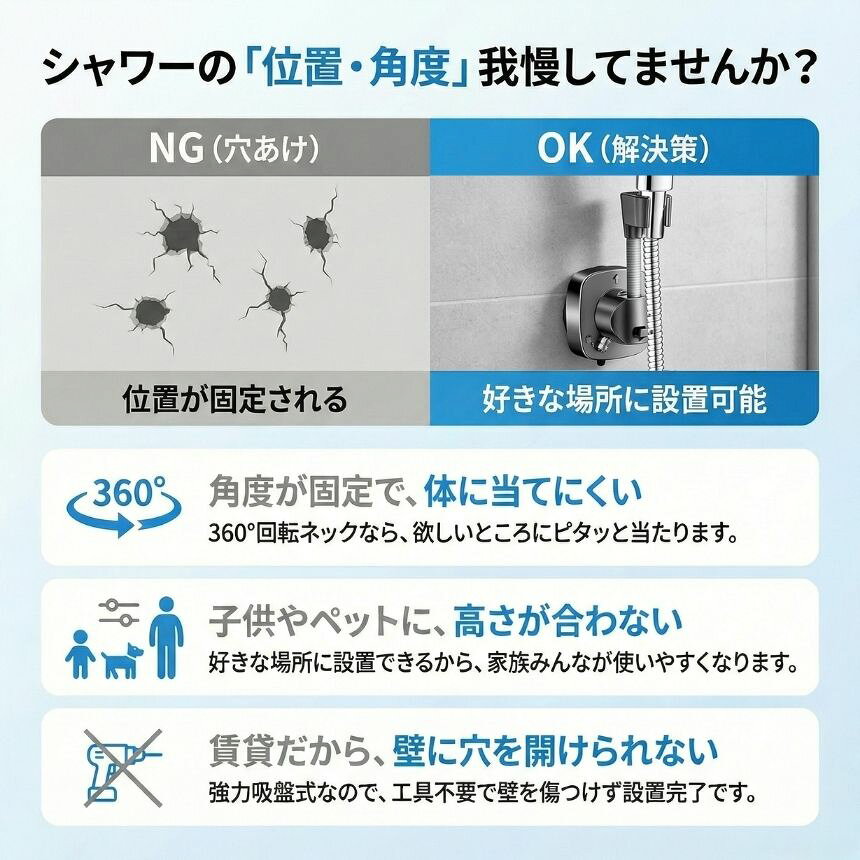 グローバルディスカバリーズのシャワーフック シャワー シャワーホルダー フック 吸盤 ラック ホルダー 交換用 穴あけ不要 取り付け 交換 風呂 シャワールーム おしゃれ 壁 バス ウォール 浴室 浴槽 キッチン トイレ 洗面所 お風呂 角度調整 自由 角度 フレキシブル 吸着 簡単 取り付け｜アングル3