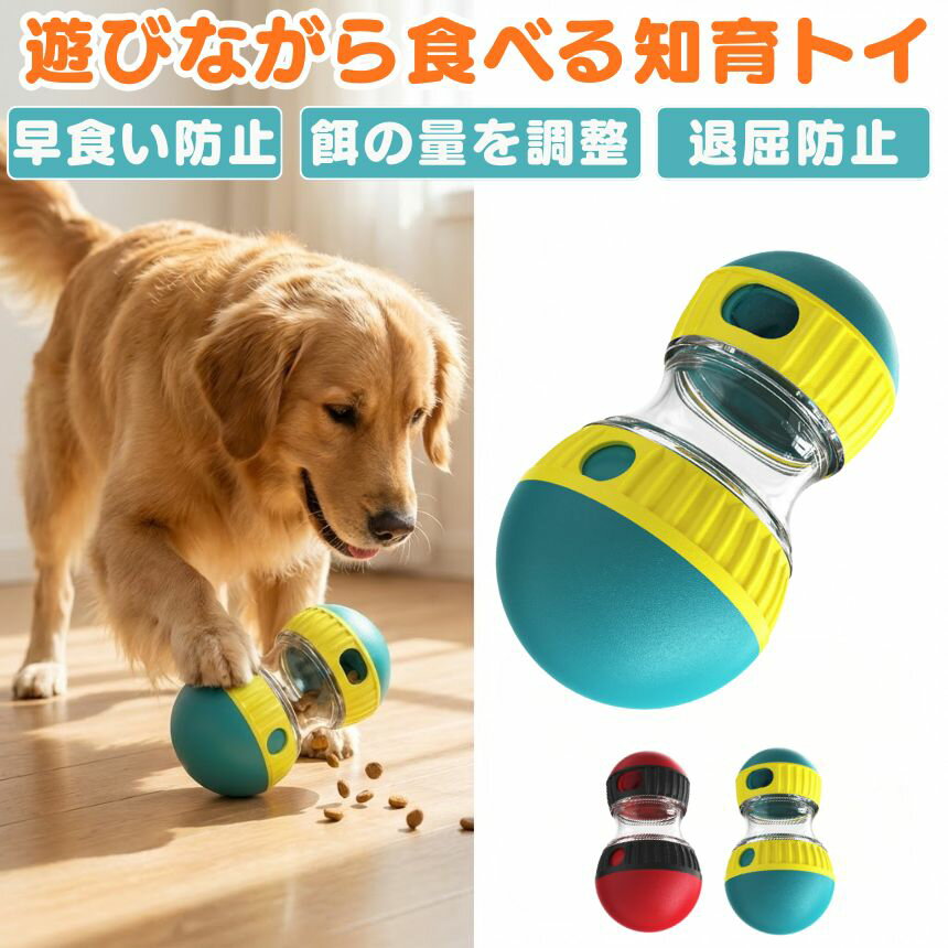 【Adjustable Food Portion】 Dog Toy, Educational Toy, Anti-Fast Eater, Food Bowl, Dog Toy, Dog Treats, Treat Ball, Food Ball, Dog, Dog Educational Toy, Dog Toy, Ball, Cat Toy, Dog Toy for Training, Cat Treats, Food Ball, Anti-Fast Eater for Small Dogs, Prevents Overeating