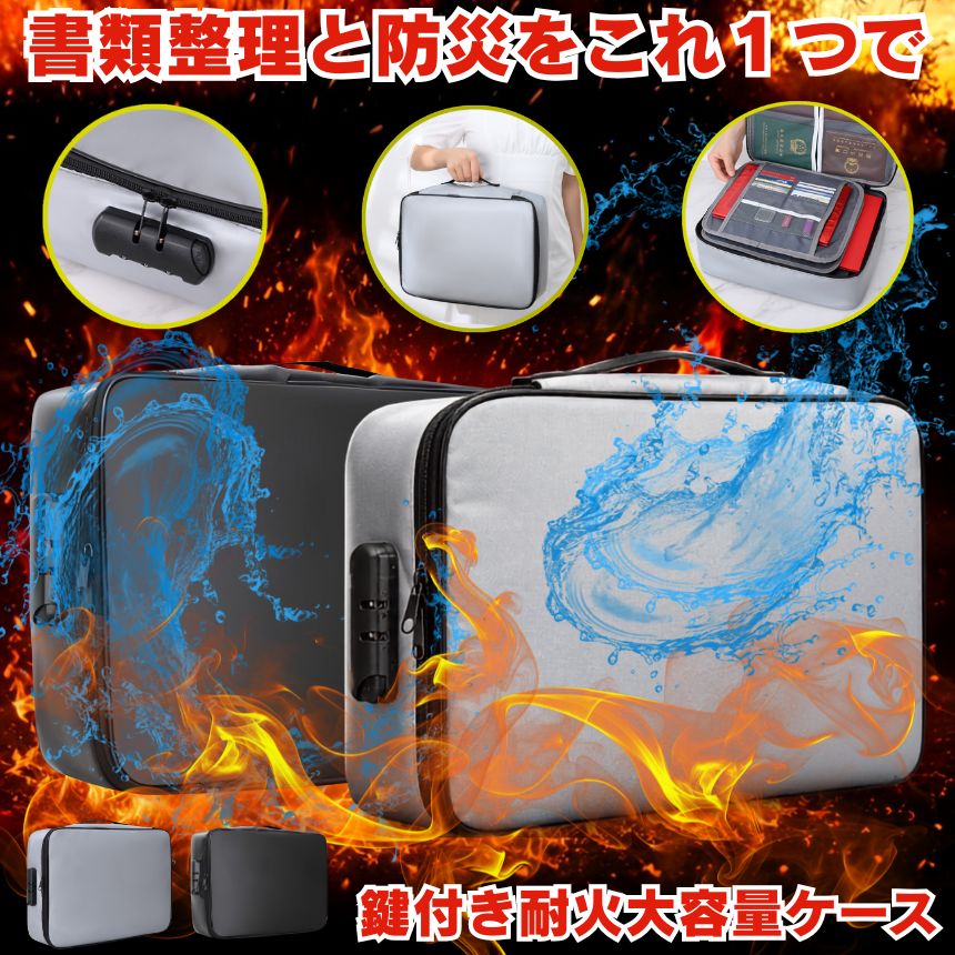 耐火バッグ 防火袋 金庫 家庭用 耐火 耐火袋 セーフティバッグ 小型 耐火ケース 防火袋 モバイルバッテリー バッテリー入れる袋 防水ポーチ 貴重品 ケース 防水 ポーチ 袋 手提げ バッグ 収納 持ち運び 火事 防災 かばん お金 通帳 カード パスポート PC タブレット gbds-10004695 グローバルディスカバリーズ サンプル画像2