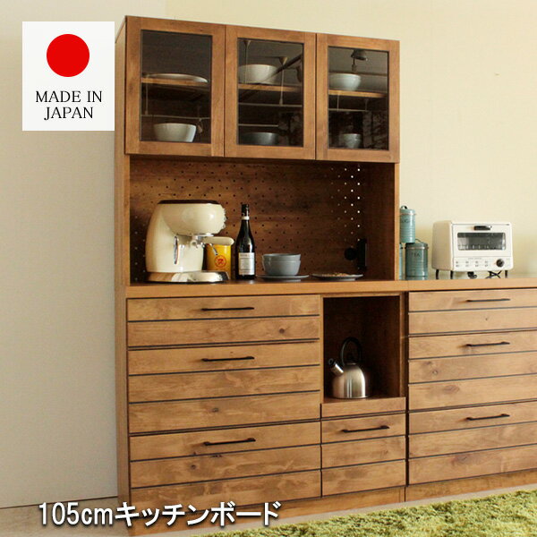 国際ブランド キッチンボード 食器棚 105幅 半完成品 日本製 オープンボード カントリー おしゃれ キッチン収納棚 キッチンキャビネット レンジ台 レンジボード 引き出し コンセント付き 木製 北欧 新生活 送料無料 全ての Www Blokeliucentras Lt