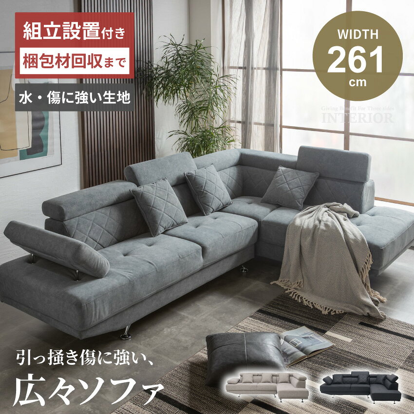 楽天市場】カウチソファー l字の通販