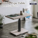 テーブル 昇降式 センターテーブル ローテーブル リビングテーブル ガス圧昇降式テーブル 90×60cm ブラウン ナチュラル 大理石調 昇降テーブル ダイニン...