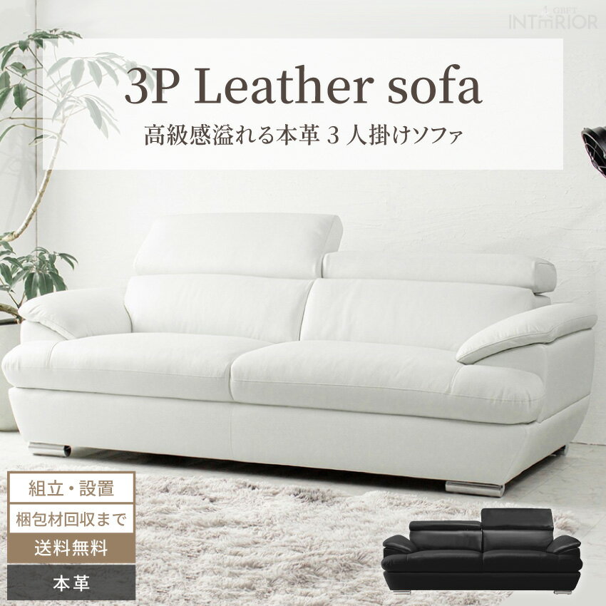 楽天市場】leather world ソファの通販 楽天市場】leather world ソファの通販