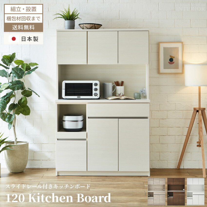 楽天市場】キッチンボード 120cm アウトレットの通販 楽天市場】キッチンボード 120cm アウトレットの通販