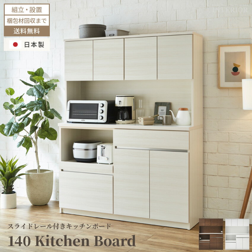 楽天市場】食器棚・キッチンボード(横幅(cm)横幅:130 楽天市場】食器棚・キッチンボード(横幅(cm)横幅:130
