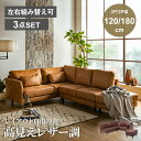 マラソン期間限定クーポン発行中! ソファー カウチソファ コーナー コーナーソファ 3人掛け 4人掛け 北欧 おしゃれ コーナーソファー ソファ リビングソファー ファブリックレザー スツール クッション 3点セット