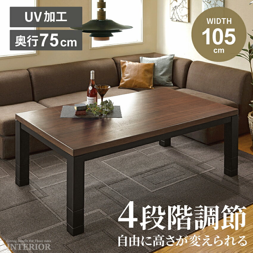 楽天市場】こたつ(奥行き(cm)奥行き:70 ~ 79.9cm 楽天市場】こたつ(奥行き(cm)奥行き:70 ~ 79.9cm